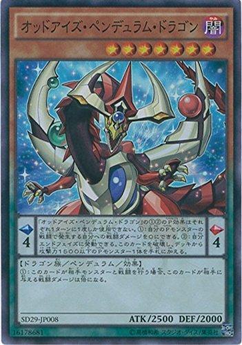 楽天市場】遊戯王アーク・ファイブ ／ オッドアイズ・ペンデュラム