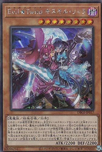 遊戯王 DBGI-JP017 EvilTwins キスキル・リィラ (日本語版 シークレットレア) ジェネシス・インパクターズ
