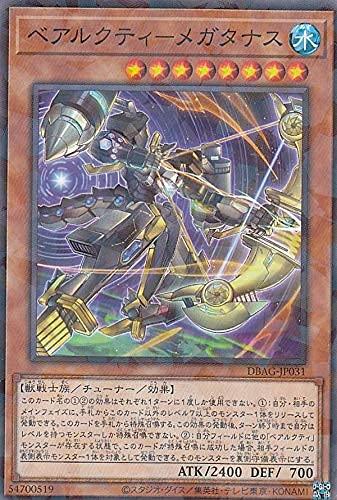 Card Games - 【中古】遊戯王 DBAG-JP031 ベアルクティ－メガタナス (日本語版 ノーマルパラレル) エンシェント・ガーディアンズ