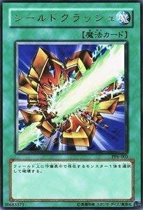 【中古】PP6-003 UR シールドクラッシュ【遊戯王シングルカード】