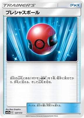 【中古】ポケモンカードゲーム PK-SM12a-127 プレシャスボール