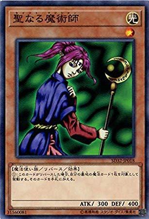 Rakuten - 【中古】遊戯王/第10期/SD32-JP018　聖なる魔術師