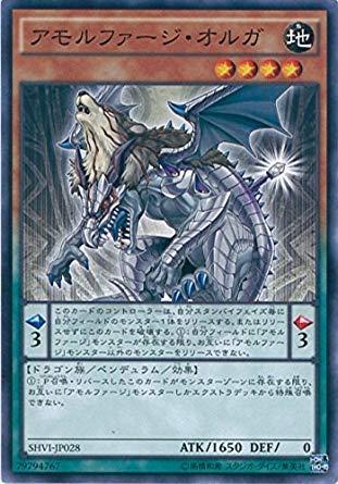 乐天商城 - 【中古】遊戯王カード SHVI-JP028 アモルファージ・オルガ ノーマル 遊戯王アーク・ファイブ [シャイニング・ビクトリーズ]