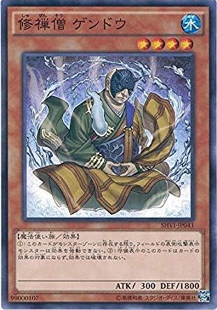 遊戯王カード SHVI-JP041 修禅僧 ゲンドウ(ノーマル）遊戯王アーク・ファイブ 