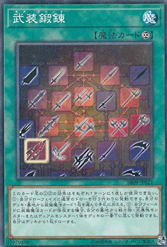 【中古】遊戯王 SR09-JP021 武装鍛錬 (日本語版 ノーマルパラレル) STRUCTURE DECK R -ウォリアーズ・ストライク-