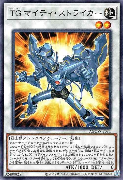 【中古】遊戯王 TG マイティ・ストライカー(ノーマル) AGE OF OVERLORD（エイジ・オブ・オーバーロード）（AGOV）