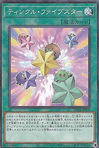 乐天商城 - 【中古】遊戯王 AC01-JP006 ティンクル・ファイブスター (日本語版 ノーマルパラレル) ANIMATION CHRONICLE 2021