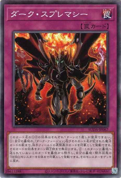 遊戯王カード ダーク・スプレマシー(ノーマル) SUPREME DARKNESS（SUDA） | 通常罠 ノーマル遊戯王シングルカード遊戯王 OCG デュエルモンスターズ 「SUPREME DARKNESS(スプリーム・ダークネス)」(SUDA)収録 カード名：ダーク・スプレマシー Yu-Gi-Oh TCG Card Name：Dark Supremacy 【通常罠】ノーマル このカード名の(1)(2)の効果はそれぞれ1ターンに1度しか使用できない。 (1)■ ご購入前に必ずご確認ください ■1. 在庫管理とご注文の確定当店は複数のオンラインモールで在庫を共有しております。在庫の変動： 更新のタイムラグにより、ご注文後に「完売」が判明する場合がございます。欠品時の対応： 万が一商品が確保できない場合は、速やかにメールでご連絡の上、ご注文をキャンセル（全額返金）させていただきます。2. 中古商品のコンディション（動作確認済み）一点ごとに状態が異なるため、お届けする現品が掲載画像と細部まで一致しない場合がございます。状態の目安： 動作に支障のない範囲での微細なキズ・汚れ・日焼け・使用感は、中古品の特性としてあらかじめご了承ください。検品方針： 外観の美しさよりも「正常な動作」を最優先に検品・清掃を行っております。3. 付属品の同梱内容「本体の動作」を優先したセット内容となっております。【同梱あり】 本体の起動・動作に不可欠な基本パーツ（電源コード等）【同梱なし】 外箱・取扱説明書・セットアップ用CD・初回限定特典【保証対象外】 封入されているダウンロードコード・シリアル番号※商品名に「特典付」等の記載がある場合でも、中古品のため欠品している場合がございます。正確な内容を確認したい場合は、必ずご購入前にお問い合わせください。4. 初期不良のサポート（到着から3日間）商品がお手元に届きましたら、なるべく早めに動作をご確認ください。連絡方法： 商品到着から3日以内に、購入履歴の「ショップへ問い合わせ」より不具合の内容をご連絡ください。対応： 在庫がある場合は「良品交換」、在庫がない一点物の場合は「返品・全額返金」にて対応させていただきます