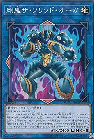 樂天商城 - 【中古】遊戯王 DANE-JP044 剛鬼ザ・ソリッド・オーガ (日本語版 ノーマル) ダーク・ネオストーム