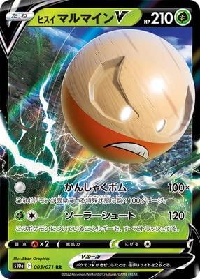 Other - 【中古】ポケモンカードゲーム PK-S10a-003 ヒスイ マルマインV RR