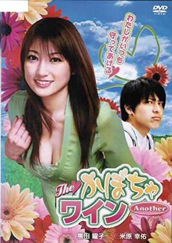 【中古】The かぼちゃワインAnother レンタル落ち