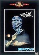 【中古】戦争の犬たち [MGMライオン・キャンペーン] [DVD]