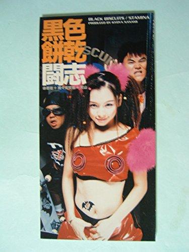 闘志 (Stamina) ～台湾版～ Single