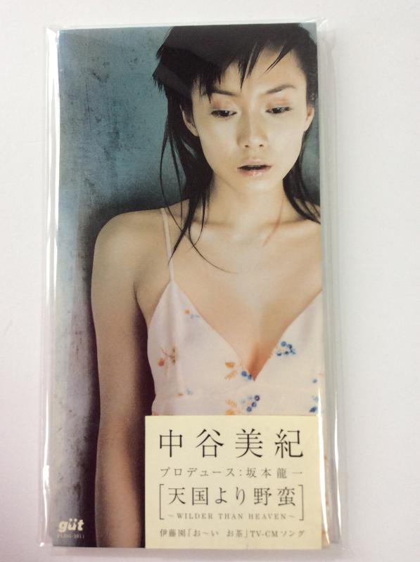 天国より野蛮～Wilder Than Heaven
