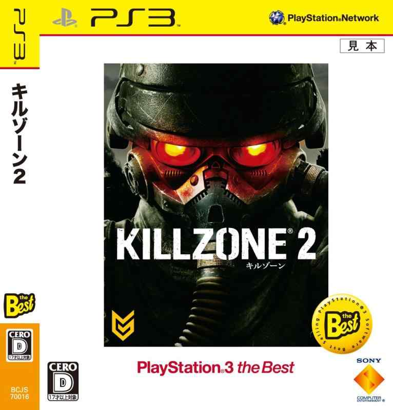 【中古】KILLZONE 2 PS3 the Best