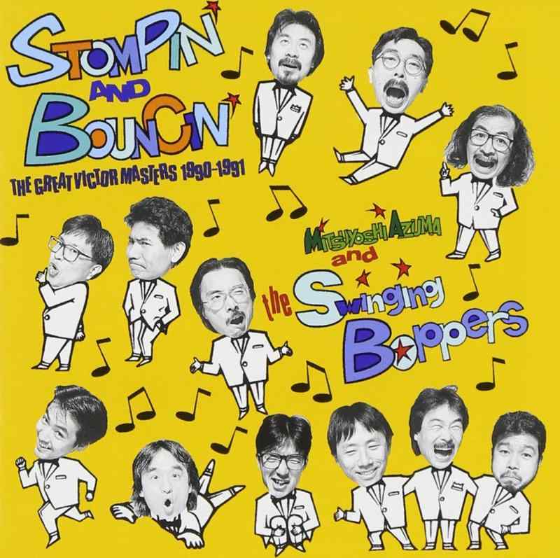 STOMPIN’&amp;BOUNCIN’