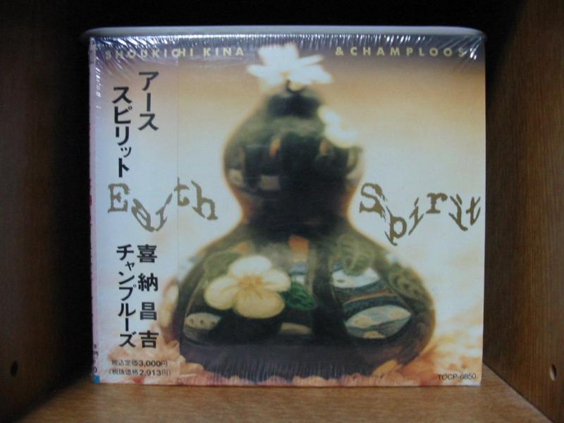Earth Spirit