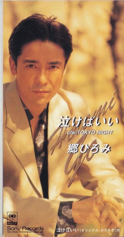樂天商城 - 【中古】泣けばいい