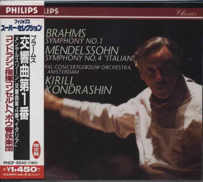 【中古】ブラームス:交響曲第1番 sofapotato-11208642 ソファポテト パッケージ画像