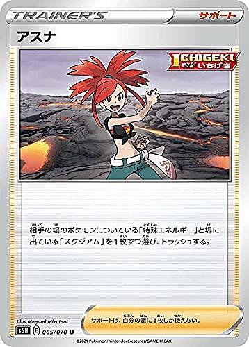 ポケモンカードゲーム S6H 065/070 アスナ サポート (U アンコモン) 拡張パック 白銀のランスボックス・デッキ収録 シングルカードポケモンカードゲーム S6H 065/070 アスナ サポート (U アンコモン) 拡張パック 白銀のランス■ ご購入前に必ずご確認ください ■1. 在庫管理とご注文の確定当店は複数のオンラインモールで在庫を共有しております。在庫の変動： 更新のタイムラグにより、ご注文後に「完売」が判明する場合がございます。欠品時の対応： 万が一商品が確保できない場合は、速やかにメールでご連絡の上、ご注文をキャンセル（全額返金）させていただきます。2. 中古商品のコンディション（動作確認済み）一点ごとに状態が異なるため、お届けする現品が掲載画像と細部まで一致しない場合がございます。状態の目安： 動作に支障のない範囲での微細なキズ・汚れ・日焼け・使用感は、中古品の特性としてあらかじめご了承ください。検品方針： 外観の美しさよりも「正常な動作」を最優先に検品・清掃を行っております。3. 付属品の同梱内容「本体の動作」を優先したセット内容となっております。【同梱あり】 本体の起動・動作に不可欠な基本パーツ（電源コード等）【同梱なし】 外箱・取扱説明書・セットアップ用CD・初回限定特典【保証対象外】 封入されているダウンロードコード・シリアル番号※商品名に「特典付」等の記載がある場合でも、中古品のため欠品している場合がございます。正確な内容を確認したい場合は、必ずご購入前にお問い合わせください。4. 初期不良のサポート（到着から3日間）商品がお手元に届きましたら、なるべく早めに動作をご確認ください。連絡方法： 商品到着から3日以内に、購入履歴の「ショップへ問い合わせ」より不具合の内容をご連絡ください。対応： 在庫がある場合は「良品交換」、在庫がない一点物の場合は「返品・全額返金」にて対応させていただきます