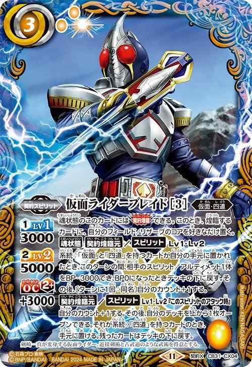楽天市場】xレア黄 バトルスピリッツの通販