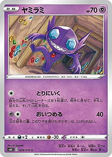 Other - 【中古】ポケモンカードゲーム S6K 028/070 ヤミラミ 超 (C コモン) 拡張パック 漆黒のガイスト