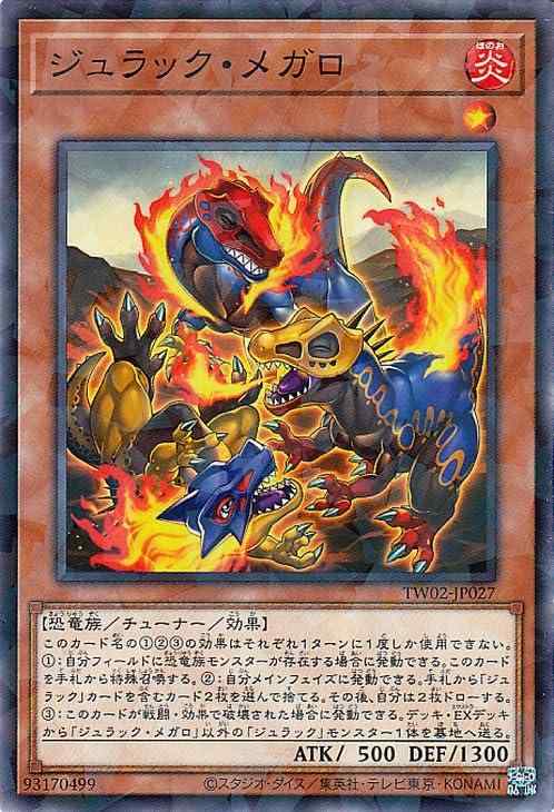 【中古】遊戯王カード ジュラック・メガロ(ノーマルパラレル) TERMINAL WORLD 2（TW02） | ターミナルワールド チューナー・効果モンスター 炎属性 恐竜族