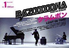 【中古】BAZOOOOOKA [DVD]