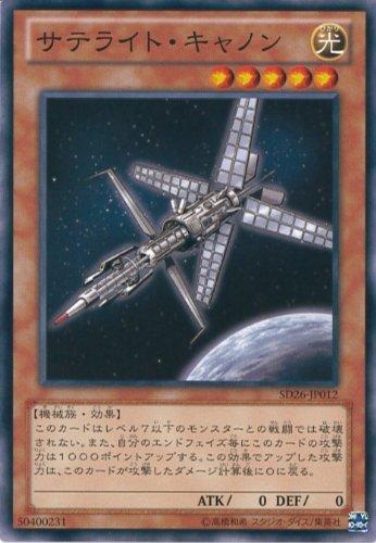 遊戯王カード SD26-JP012 サテライト・キャノン(ノーマル）遊戯王ゼアル [機光竜襲雷]■ ご購入前に必ずご確認ください ■1. 在庫管理とご注文の確定当店は複数のオンラインモールで在庫を共有しております。在庫の変動： 更新のタイムラグにより、ご注文後に「完売」が判明する場合がございます。欠品時の対応： 万が一商品が確保できない場合は、速やかにメールでご連絡の上、ご注文をキャンセル（全額返金）させていただきます。2. 中古商品のコンディション（動作確認済み）一点ごとに状態が異なるため、お届けする現品が掲載画像と細部まで一致しない場合がございます。状態の目安： 動作に支障のない範囲での微細なキズ・汚れ・日焼け・使用感は、中古品の特性としてあらかじめご了承ください。検品方針： 外観の美しさよりも「正常な動作」を最優先に検品・清掃を行っております。3. 付属品の同梱内容「本体の動作」を優先したセット内容となっております。【同梱あり】 本体の起動・動作に不可欠な基本パーツ（電源コード等）【同梱なし】 外箱・取扱説明書・セットアップ用CD・初回限定特典【保証対象外】 封入されているダウンロードコード・シリアル番号※商品名に「特典付」等の記載がある場合でも、中古品のため欠品している場合がございます。正確な内容を確認したい場合は、必ずご購入前にお問い合わせください。4. 初期不良のサポート（到着から3日間）商品がお手元に届きましたら、なるべく早めに動作をご確認ください。連絡方法： 商品到着から3日以内に、購入履歴の「ショップへ問い合わせ」より不具合の内容をご連絡ください。対応： 在庫がある場合は「良品交換」、在庫がない一点物の場合は「返品・全額返金」にて対応させていただきます