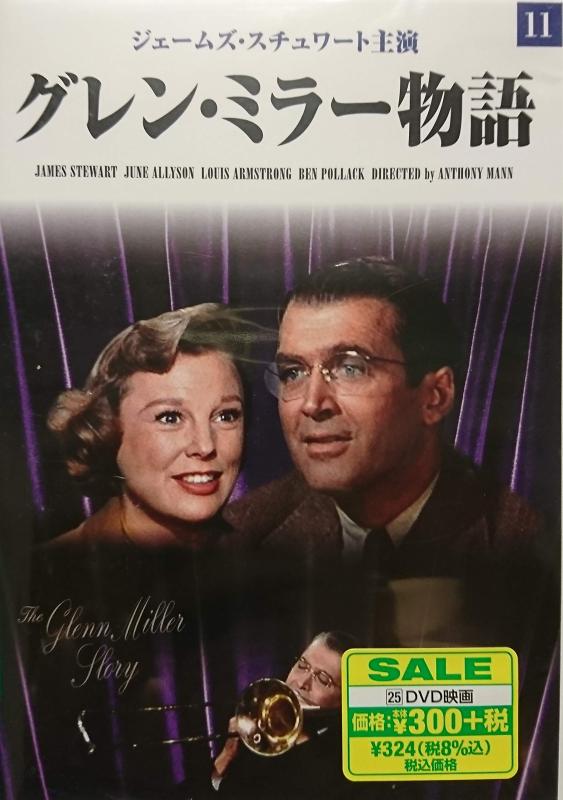 【中古】グレン・ミラー物語