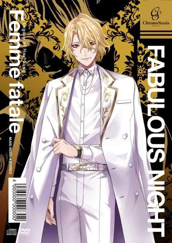 乐天商城 - 【中古】FABULOUS NIGHT Legacy of Host-Song "Femme fatale" (アクスタ付きクロノスタシスVIP特装盤(完全生産))