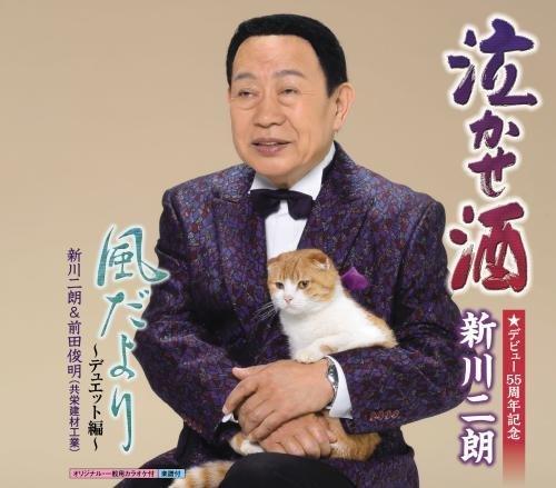乐天商城 - 【中古】泣かせ酒