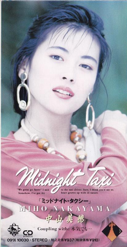 【中古】【8cm】ミッドナイト・タクシー