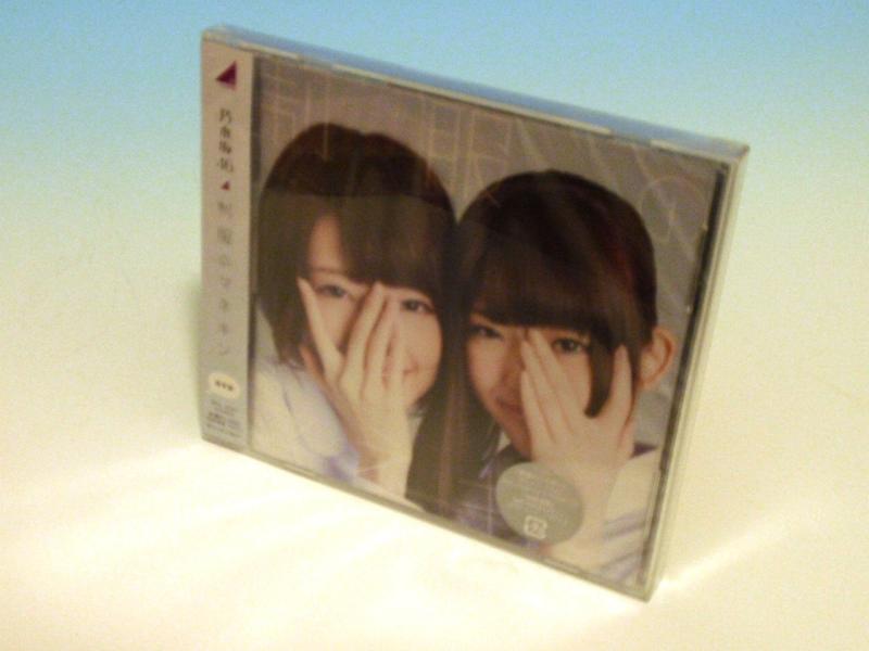 【中古】制服のマネキン - 乃木坂46