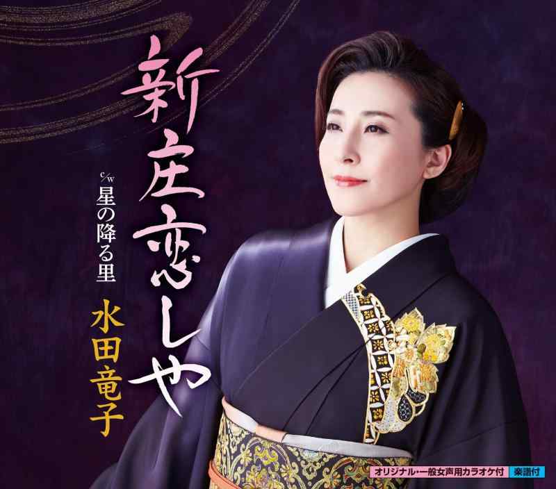 Rakuten - 【中古】新庄恋しや