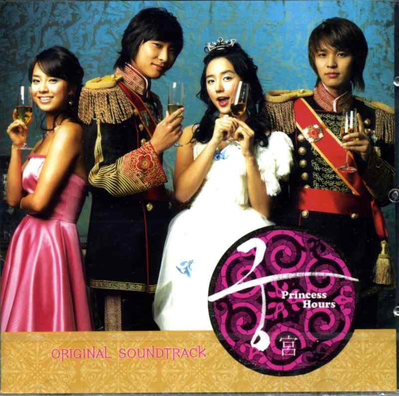 【中古】宮 -Love in Palace- 韓国ドラマOST (MBC)(韓国盤)