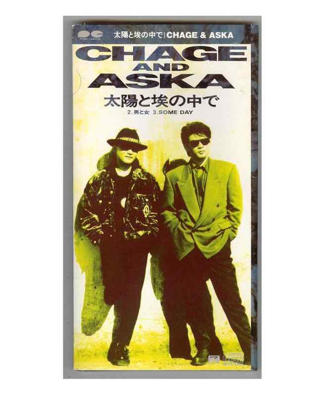 【中古】太陽と埃の中で