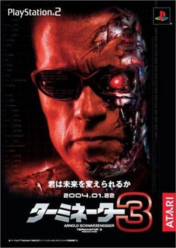 【中古】ターミネーター3 -Rise of the machines-