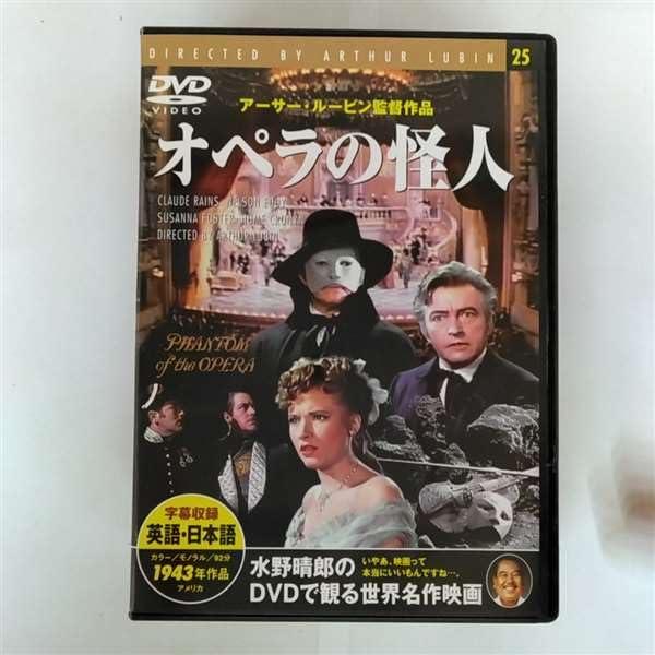 【中古】オペラの怪人