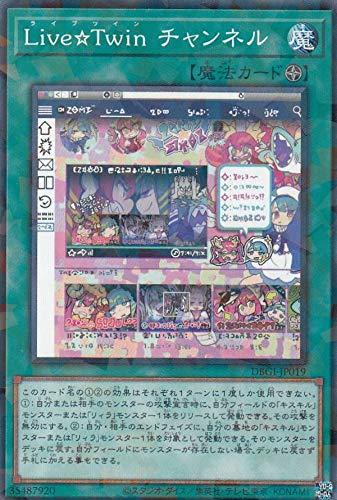 【中古】遊戯王 DBGI-JP019 LiveTwin チャンネル (日本語版 ノーマルパラレル) ジェネシス インパクターズ