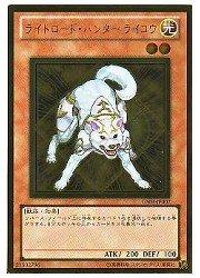 【中古】遊戯王 GS03-JP007-GR 《ライトロード・ハンター ライコウ》 Gold