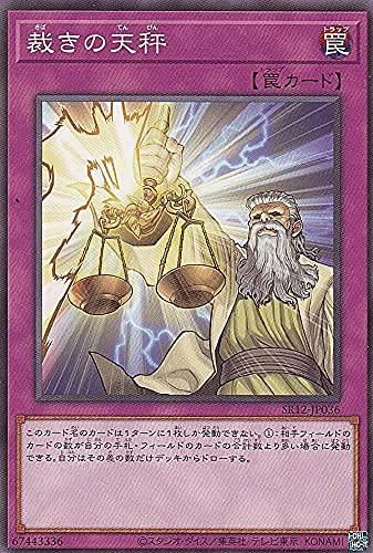 遊戯王 SR12-JP036 裁きの天秤 (日本語版 ノーマル) STRUCTURE DECK R － ロスト・サンクチュアリ －ボックス・デッキ収録 シングルカード遊戯王 SR12-JP036 裁きの天秤 (日本語版 ノーマル) STRUCTURE DECK R － ロスト・サンクチュアリ －■ ご購入前に必ずご確認ください ■1. 在庫管理とご注文の確定当店は複数のオンラインモールで在庫を共有しております。在庫の変動： 更新のタイムラグにより、ご注文後に「完売」が判明する場合がございます。欠品時の対応： 万が一商品が確保できない場合は、速やかにメールでご連絡の上、ご注文をキャンセル（全額返金）させていただきます。2. 中古商品のコンディション（動作確認済み）一点ごとに状態が異なるため、お届けする現品が掲載画像と細部まで一致しない場合がございます。状態の目安： 動作に支障のない範囲での微細なキズ・汚れ・日焼け・使用感は、中古品の特性としてあらかじめご了承ください。検品方針： 外観の美しさよりも「正常な動作」を最優先に検品・清掃を行っております。3. 付属品の同梱内容「本体の動作」を優先したセット内容となっております。【同梱あり】 本体の起動・動作に不可欠な基本パーツ（電源コード等）【同梱なし】 外箱・取扱説明書・セットアップ用CD・初回限定特典【保証対象外】 封入されているダウンロードコード・シリアル番号※商品名に「特典付」等の記載がある場合でも、中古品のため欠品している場合がございます。正確な内容を確認したい場合は、必ずご購入前にお問い合わせください。4. 初期不良のサポート（到着から3日間）商品がお手元に届きましたら、なるべく早めに動作をご確認ください。連絡方法： 商品到着から3日以内に、購入履歴の「ショップへ問い合わせ」より不具合の内容をご連絡ください。対応： 在庫がある場合は「良品交換」、在庫がない一点物の場合は「返品・全額返金」にて対応させていただきます