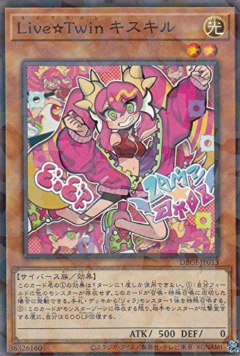 【中古】遊戯王 DBGI-JP013 LiveTwin キスキル (日本語版 ノーマルパラレル) ジェネシス インパクターズ