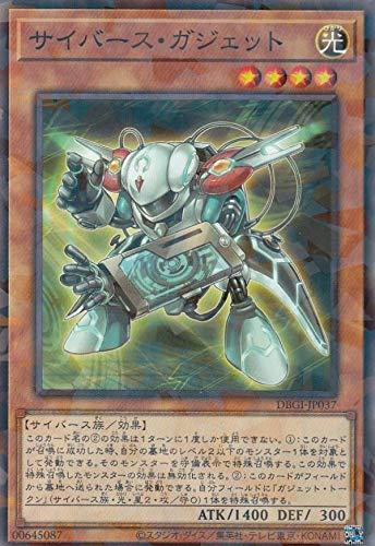 【中古】遊戯王 DBGI-JP037 サイバース・ガジェット (日本語版 ノーマルパラレル) ジェネシス・インパクターズ sofapotato-10863493 ソファポテト パッケージ画像