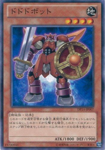 Card Games - 【中古】遊戯王カード　DP14-JP007 ドドドボット(ノーマル）遊戯王ゼアル