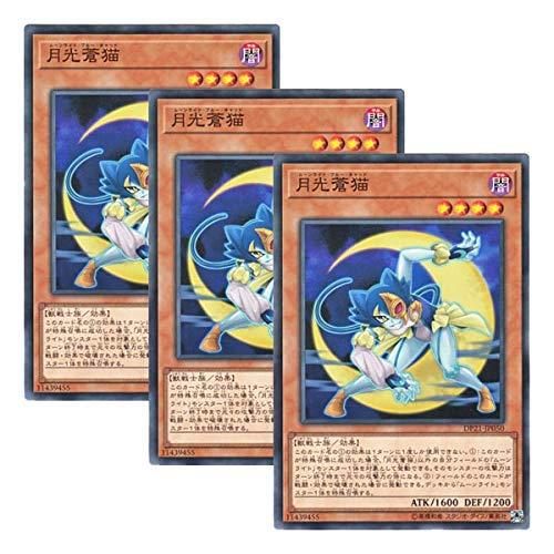 Other - 【中古】【 3枚セット 】遊戯王 日本語版 DP21-JP050 Lunalight Blue Cat 月光蒼猫 (ノーマル)