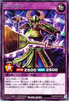 樂天商城 - 【中古】遊戯王ラッシュデュエル RD／KP09-JP040 箒の英雄 R