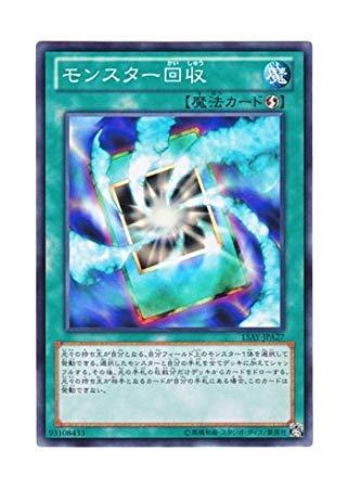 ����š�ͷ���� ���ܸ��� 15AY-JPA27 Monster Recovery ��󥹥������ (�Ρ��ޥ�)