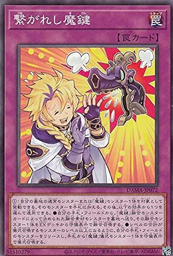 Rakuten - 【中古】遊戯王 DAMA-JP072 繋がれし魔鍵 (日本語版 ノーマル) ドーン・オブ・マジェスティ