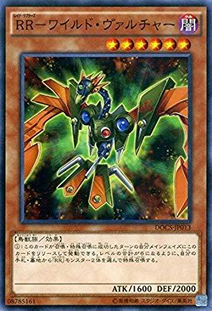 樂天商城 - 【中古】遊戯王 DOCS-JP013-N 《RR-ワイルド・ヴァルチャー》 Normal